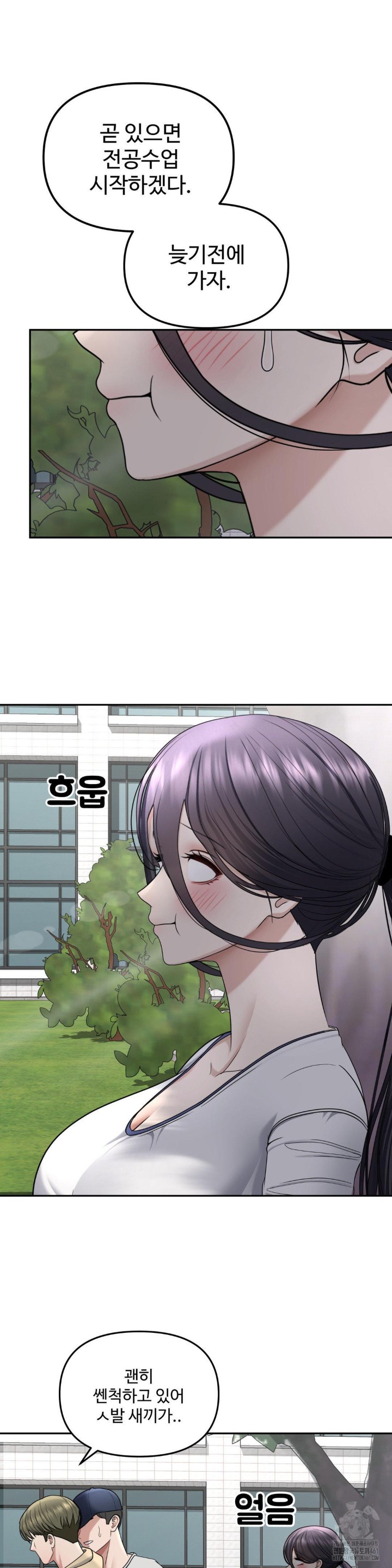 Your Creepy Bucketlist Raw Chapter 21 Page 39