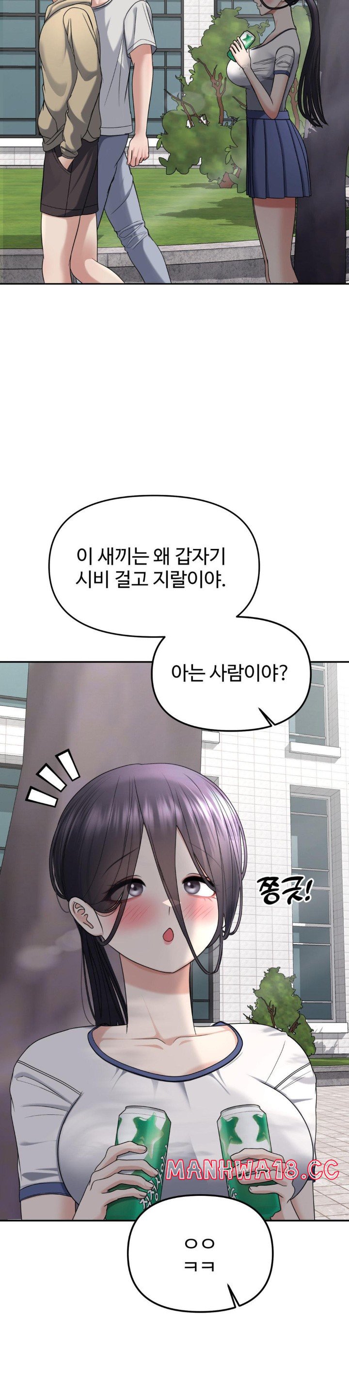 Your Creepy Bucketlist Raw Chapter 21 Page 40