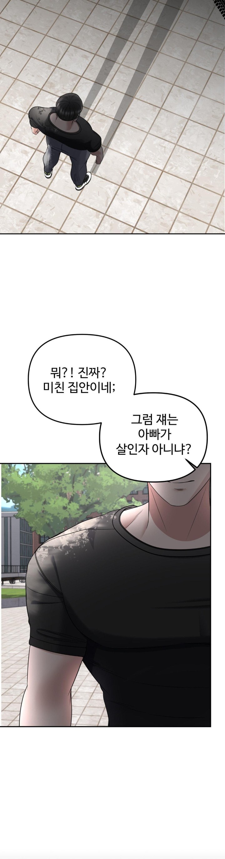 Your Creepy Bucketlist Raw Chapter 21 Page 42