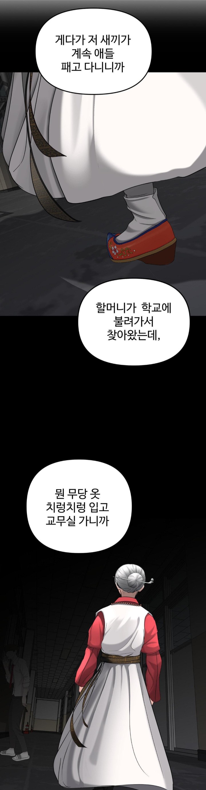Your Creepy Bucketlist Raw Chapter 21 Page 43