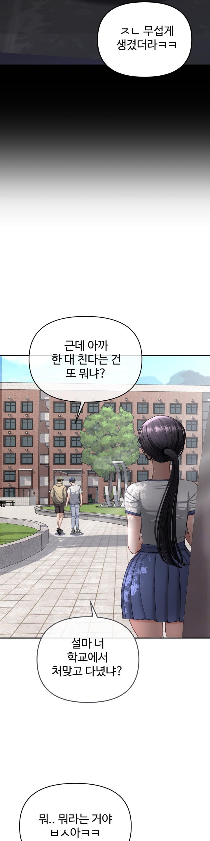 Your Creepy Bucketlist Raw Chapter 21 Page 44