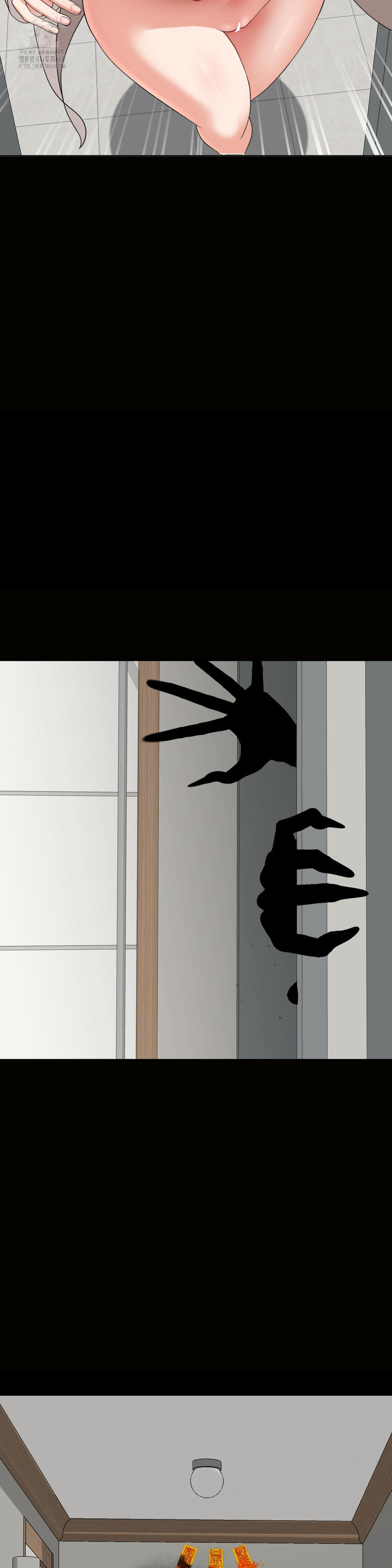 Your Creepy Bucketlist Raw Chapter 40 Page 10