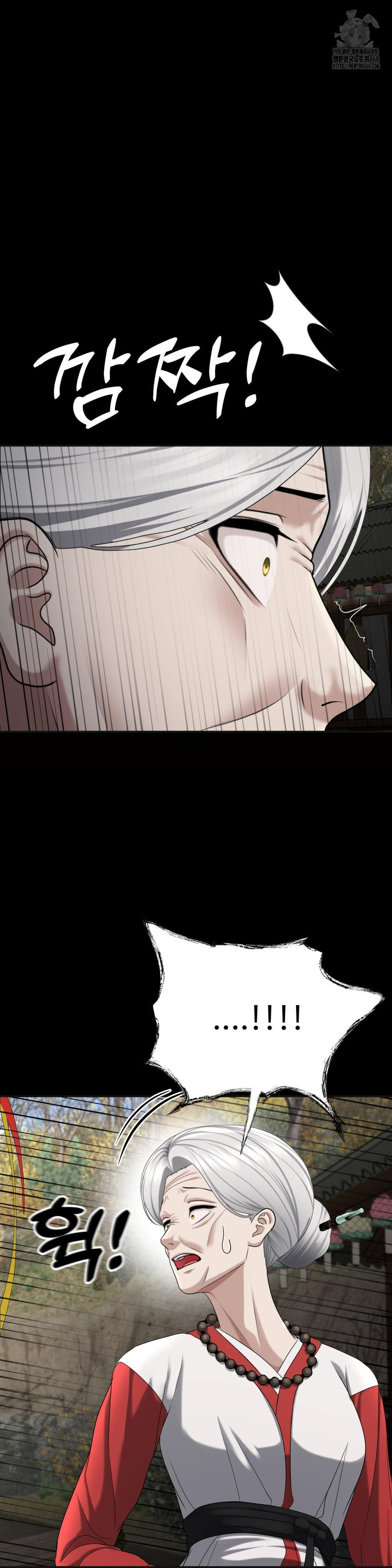 Your Creepy Bucketlist Raw Chapter 40 Page 14