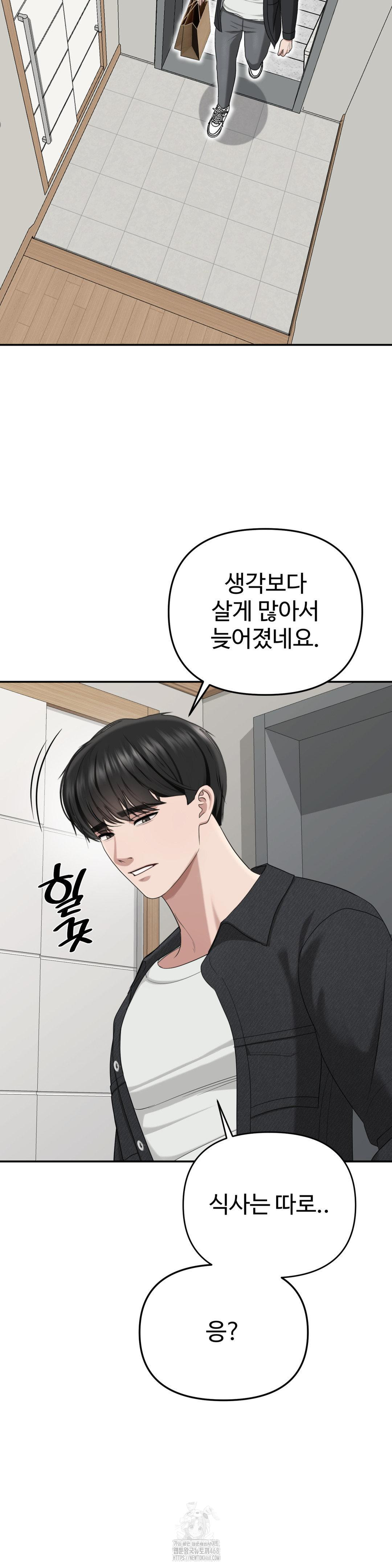 Your Creepy Bucketlist Raw Chapter 40 Page 17