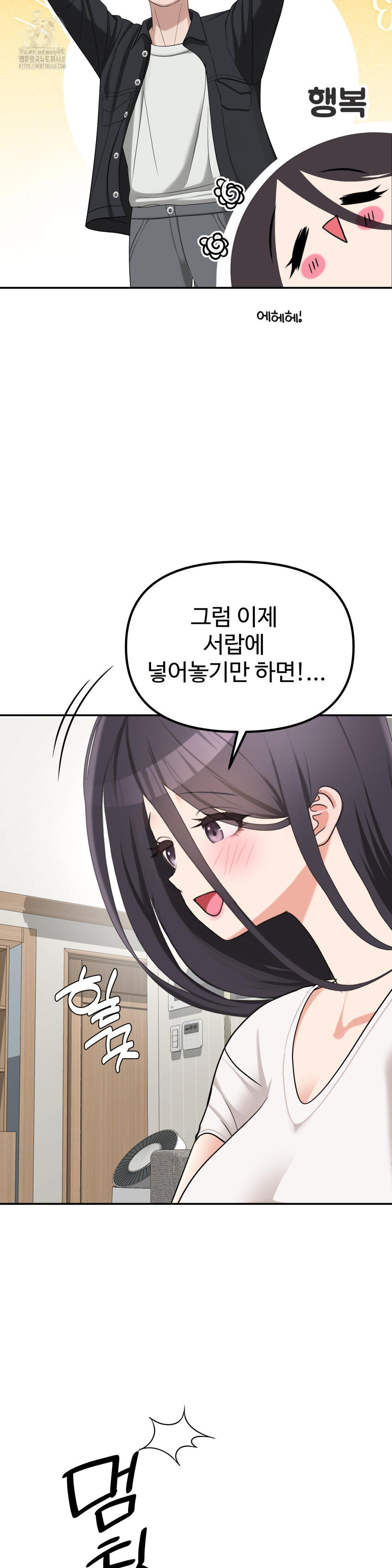 Your Creepy Bucketlist Raw Chapter 40 Page 3