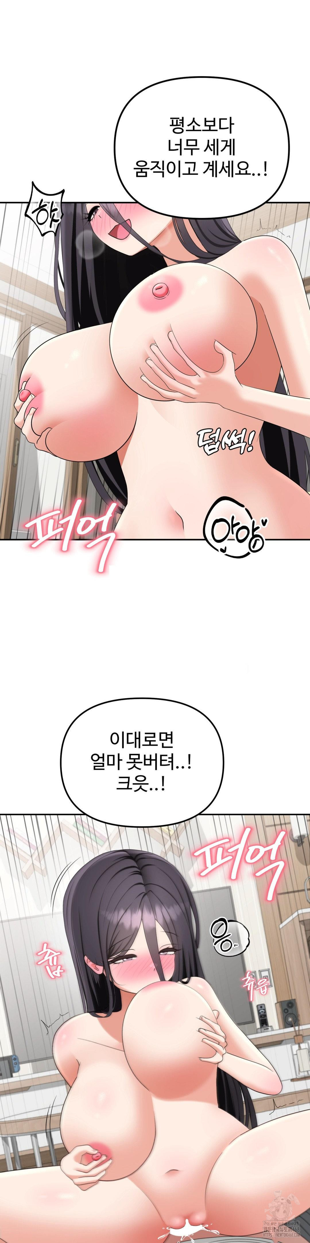 Your Creepy Bucketlist Raw Chapter 40 Page 31