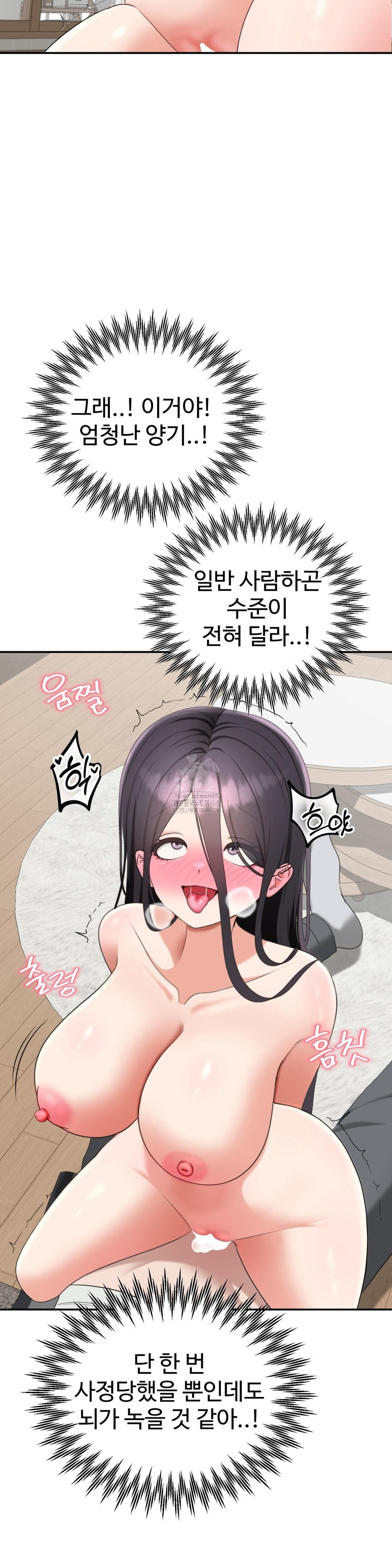 Your Creepy Bucketlist Raw Chapter 40 Page 42