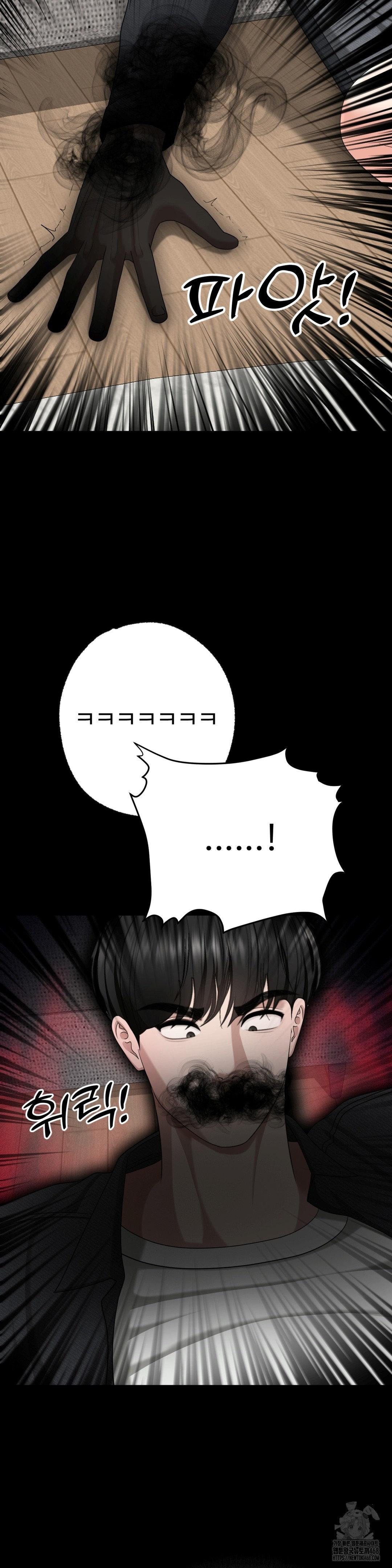 Your Creepy Bucketlist Raw Chapter 40 Page 51