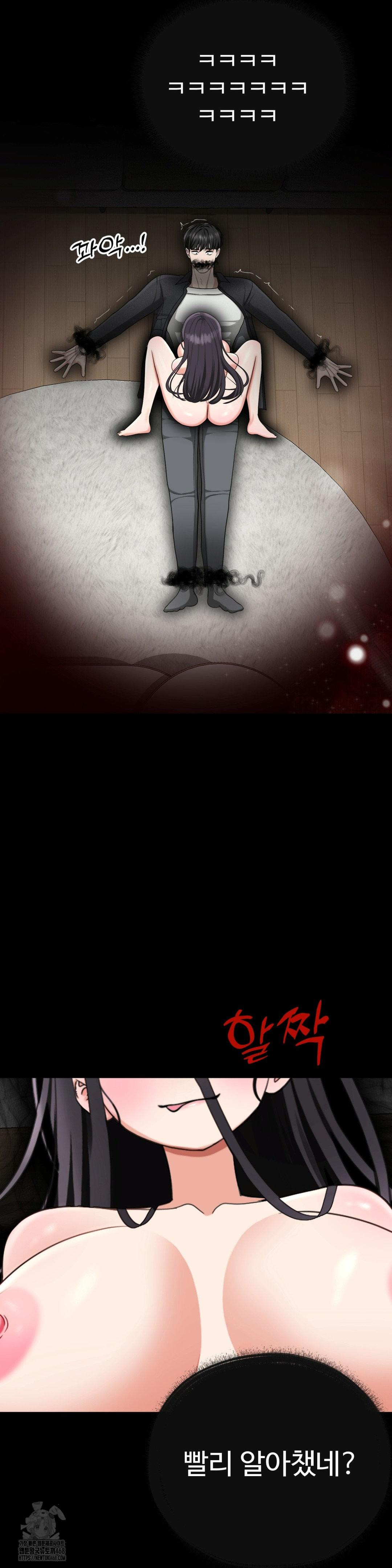 Your Creepy Bucketlist Raw Chapter 40 Page 52