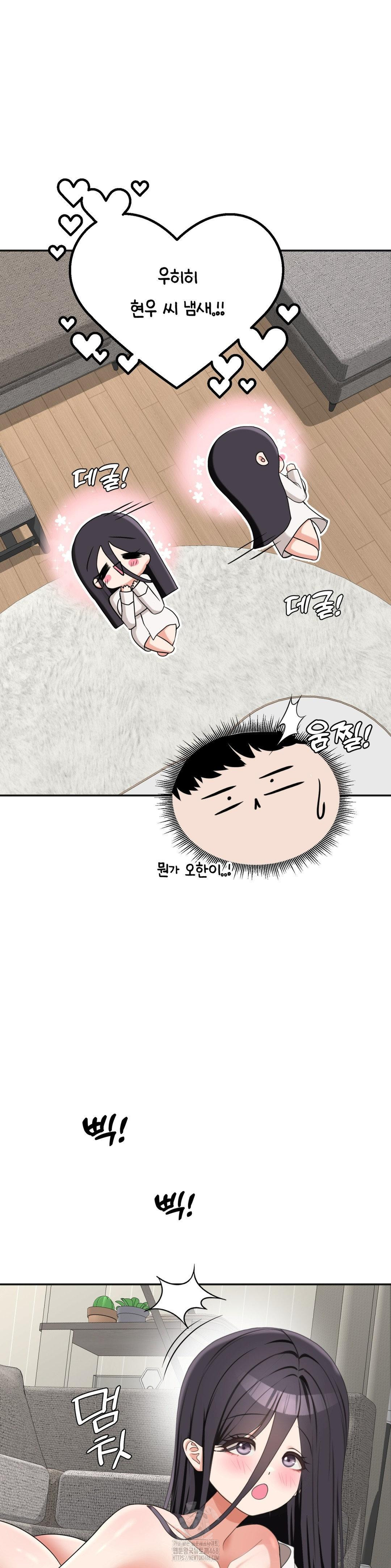 Your Creepy Bucketlist Raw Chapter 40 Page 7