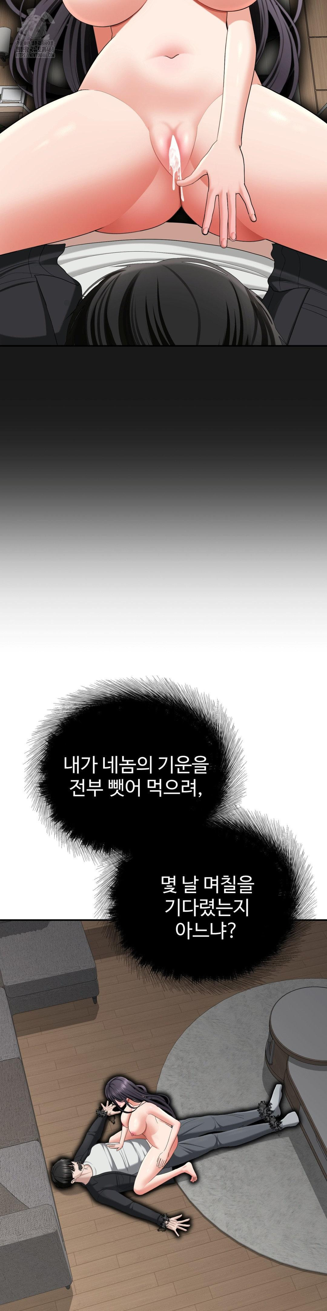 Your Creepy Bucketlist Raw Chapter 41 Page 2
