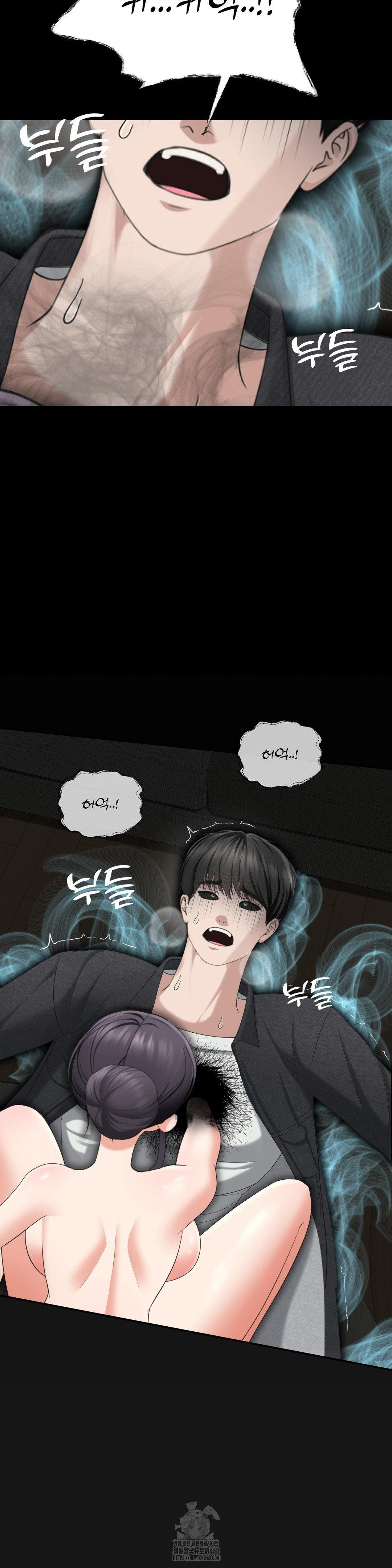 Your Creepy Bucketlist Raw Chapter 41 Page 24