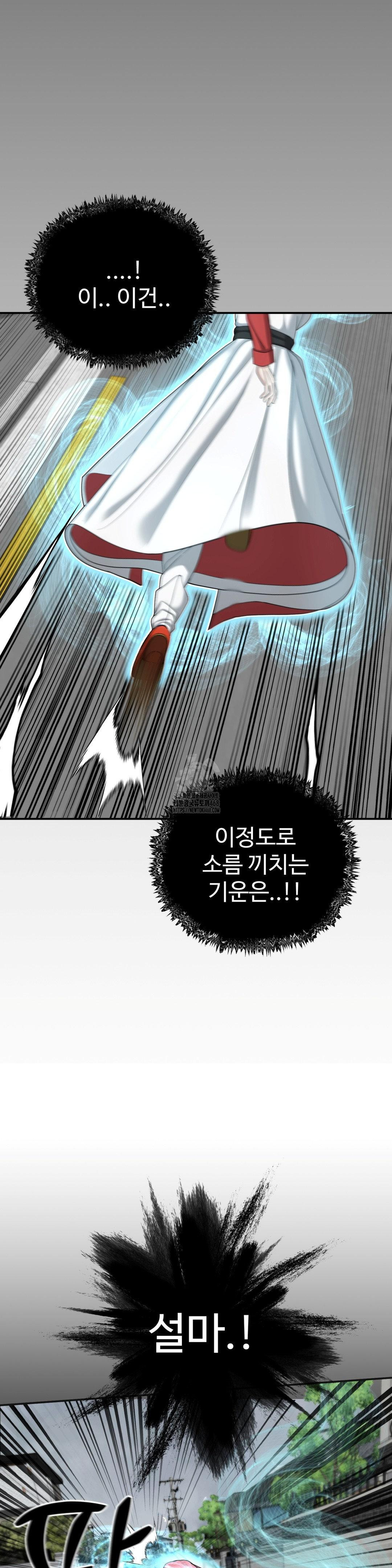 Your Creepy Bucketlist Raw Chapter 41 Page 28