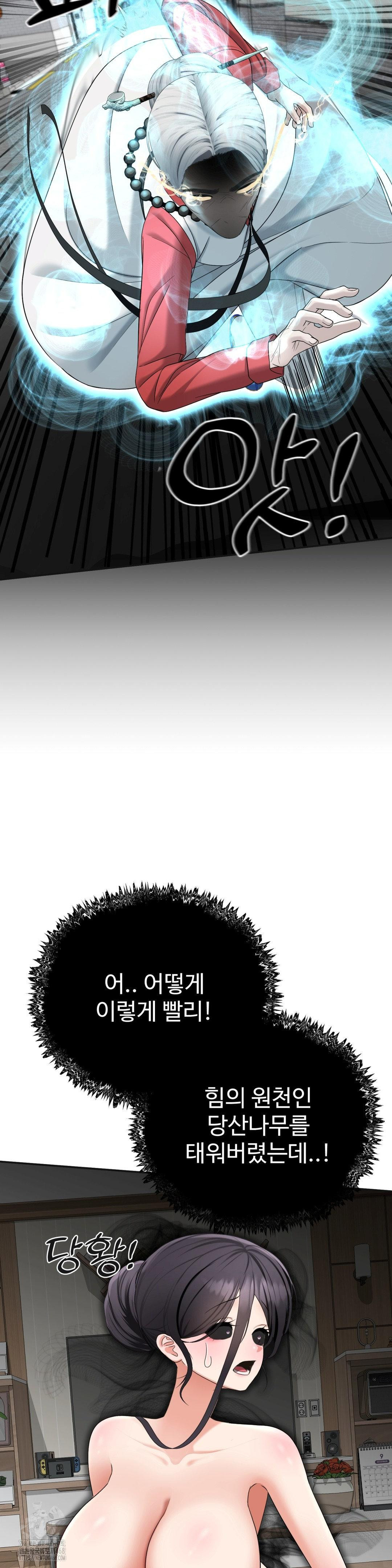 Your Creepy Bucketlist Raw Chapter 41 Page 29