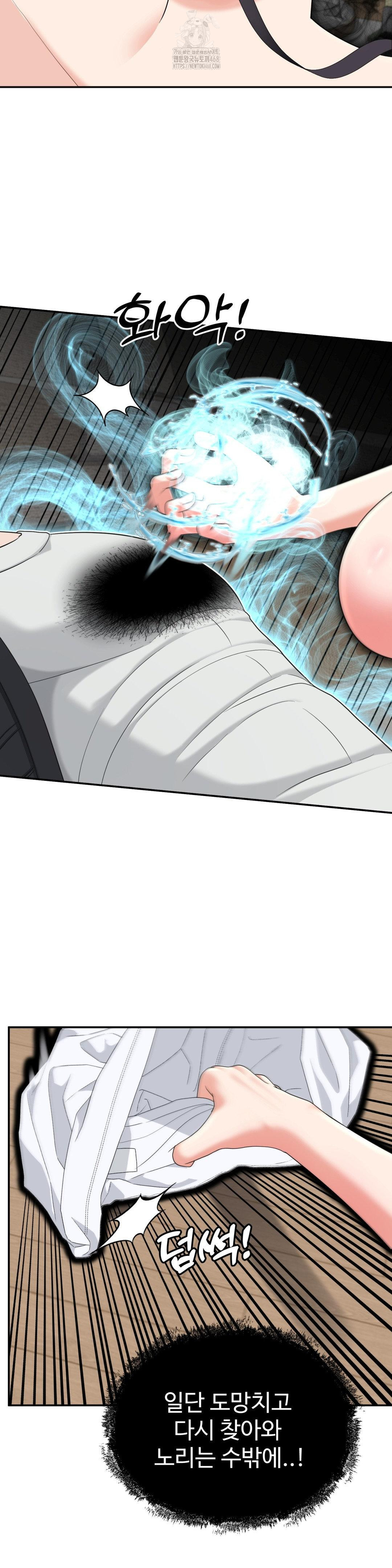 Your Creepy Bucketlist Raw Chapter 41 Page 32