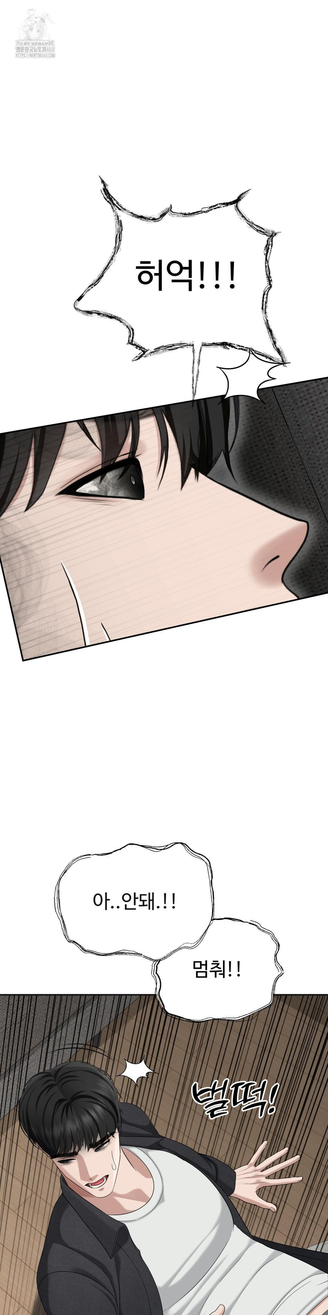 Your Creepy Bucketlist Raw Chapter 41 Page 33