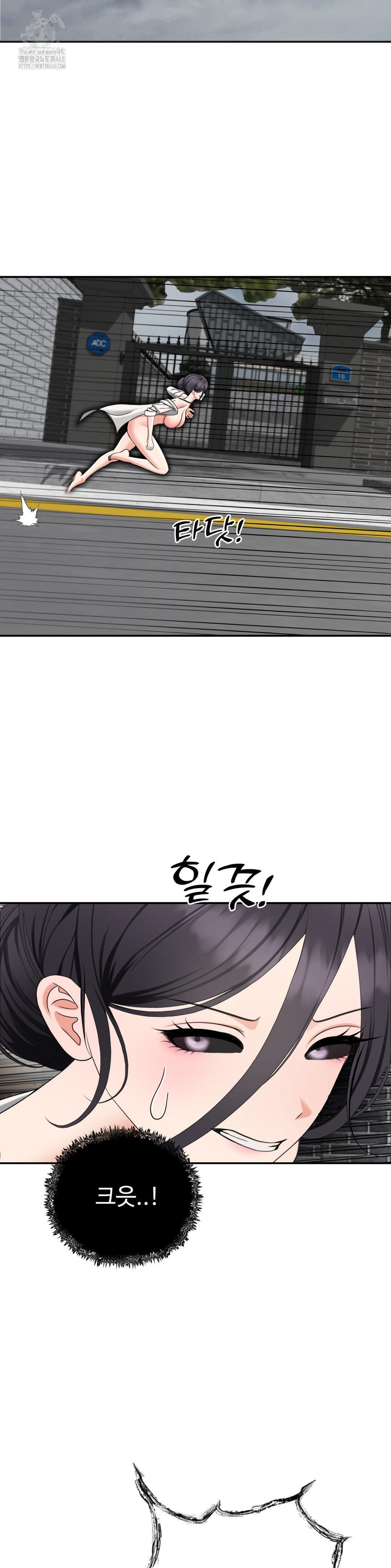 Your Creepy Bucketlist Raw Chapter 41 Page 37