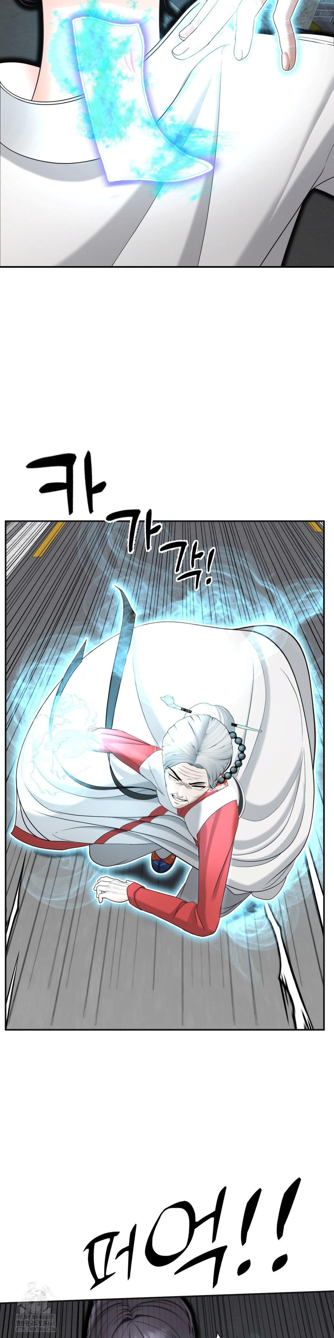Your Creepy Bucketlist Raw Chapter 41 Page 42