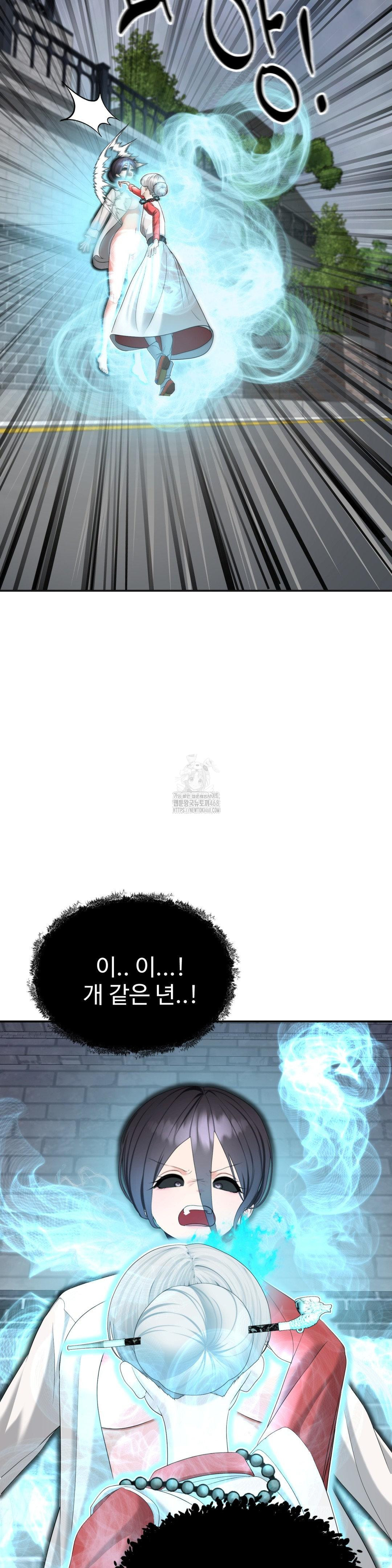 Your Creepy Bucketlist Raw Chapter 41 Page 44