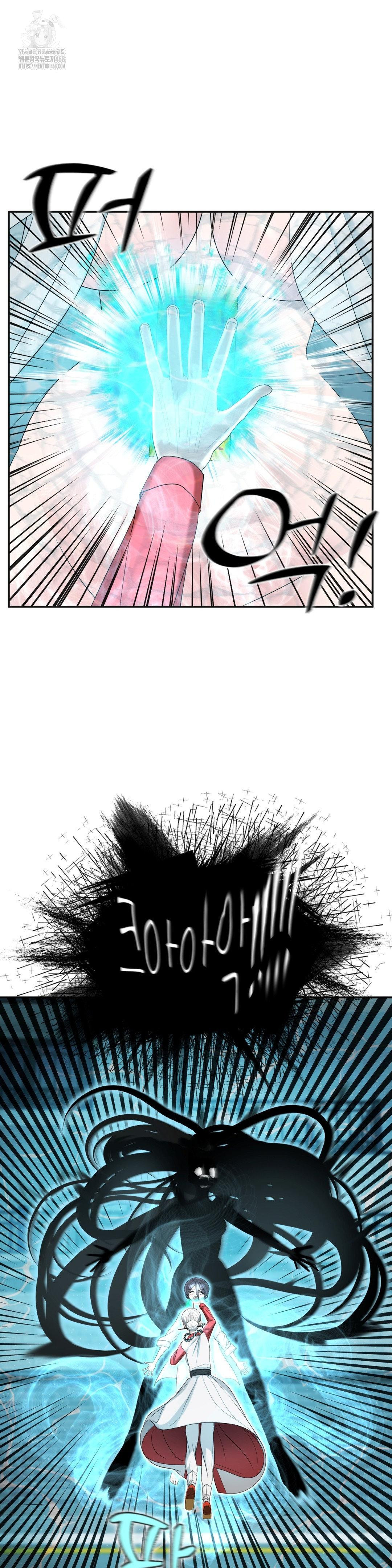Your Creepy Bucketlist Raw Chapter 41 Page 47
