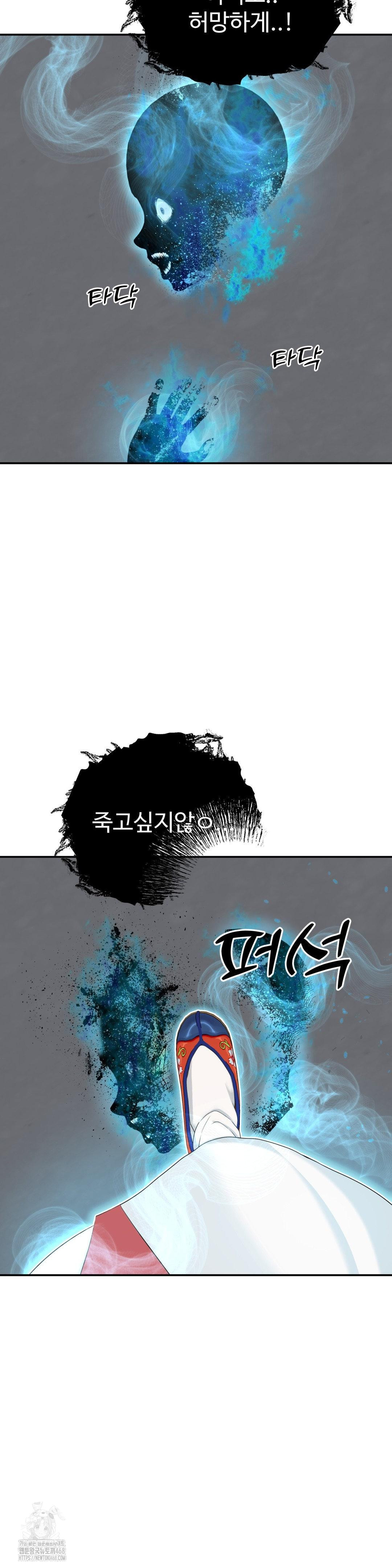 Your Creepy Bucketlist Raw Chapter 41 Page 55
