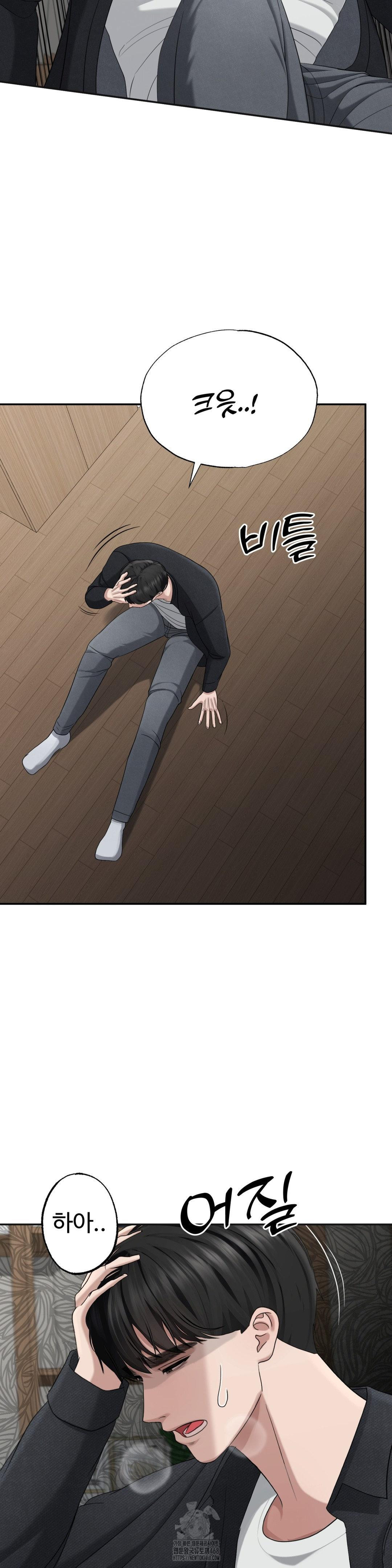 Your Creepy Bucketlist Raw Chapter 42 Page 10