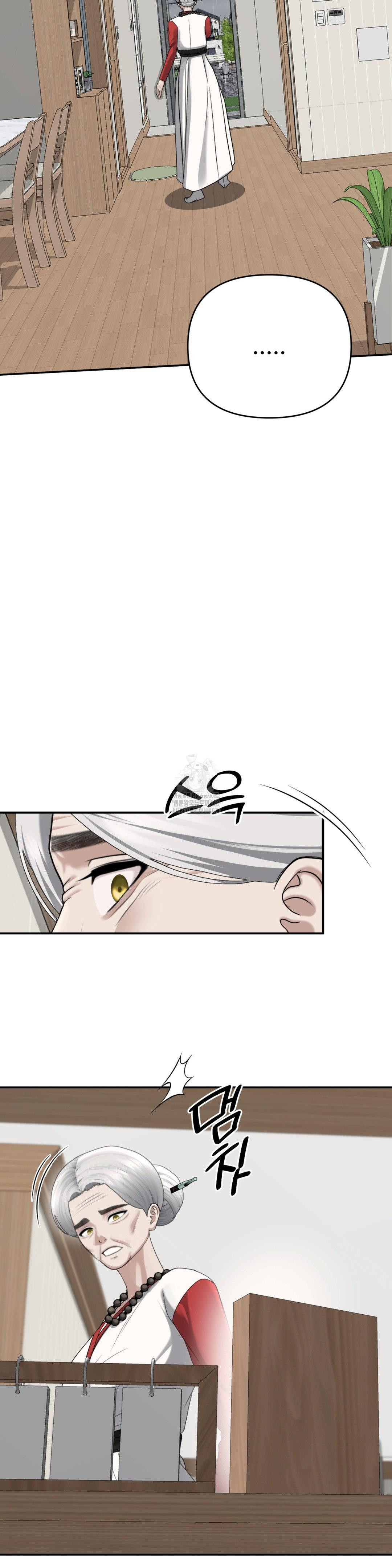 Your Creepy Bucketlist Raw Chapter 42 Page 18