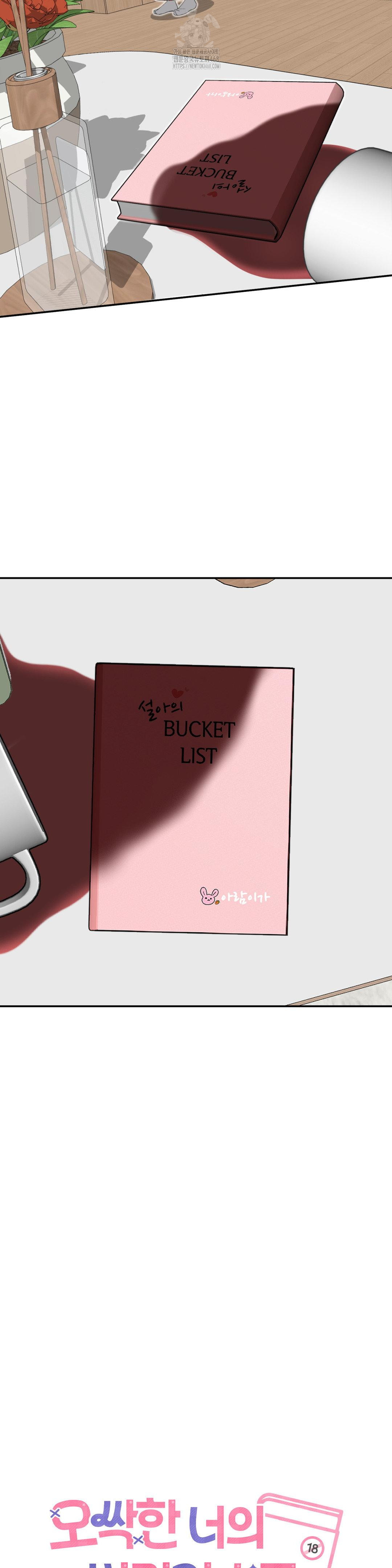 Your Creepy Bucketlist Raw Chapter 42 Page 22