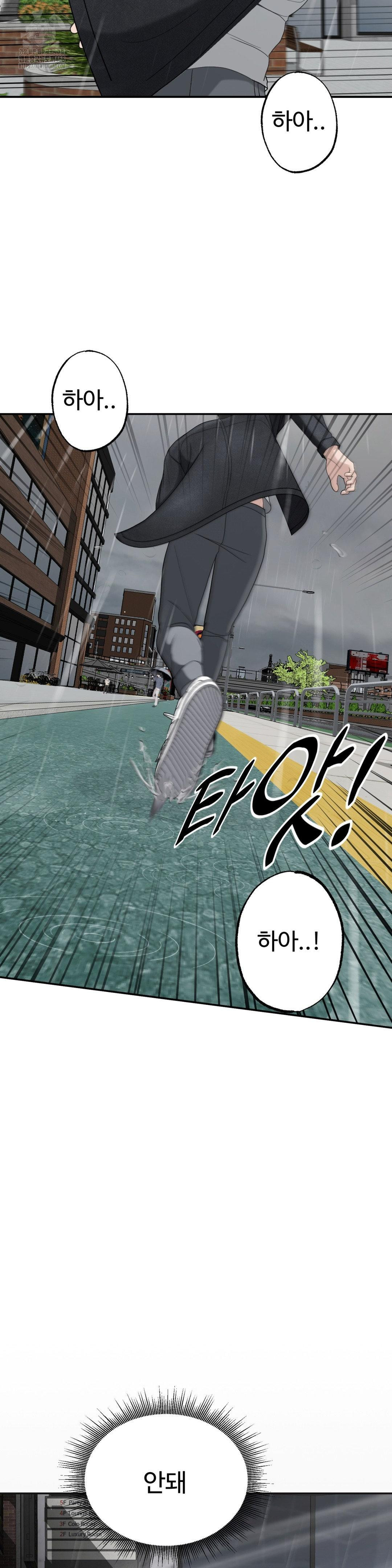 Your Creepy Bucketlist Raw Chapter 42 Page 24