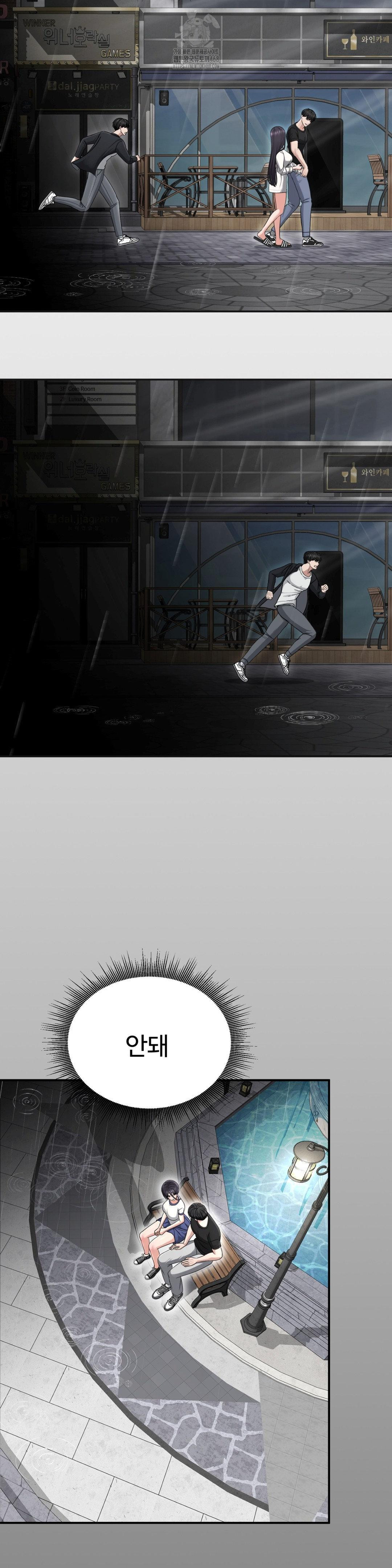 Your Creepy Bucketlist Raw Chapter 42 Page 25