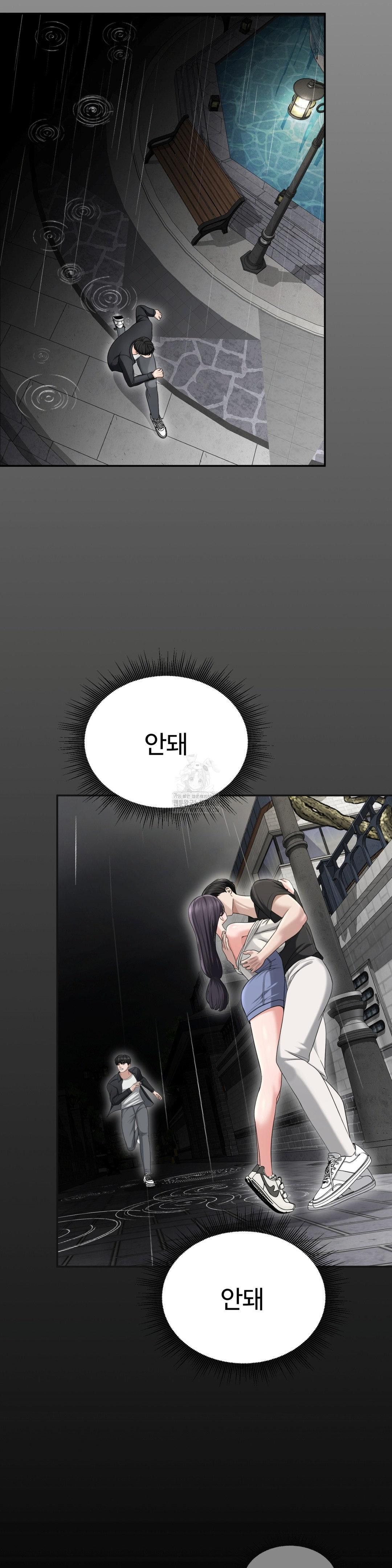 Your Creepy Bucketlist Raw Chapter 42 Page 26