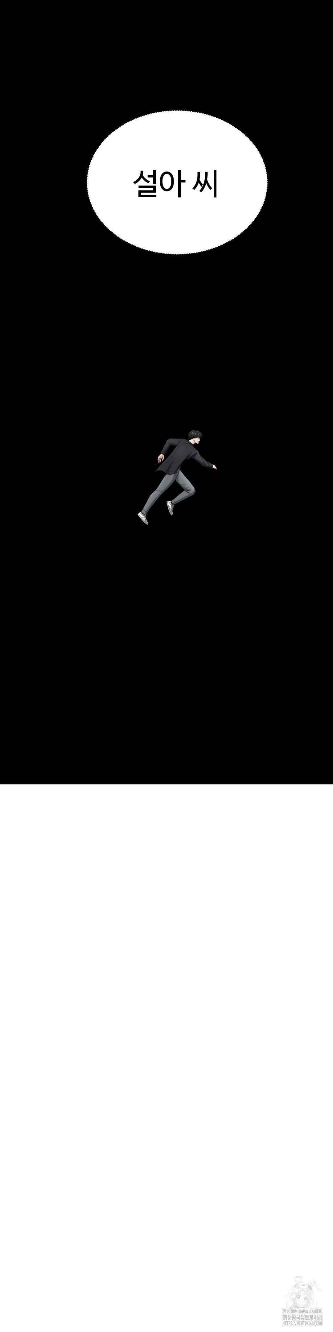 Your Creepy Bucketlist Raw Chapter 42 Page 28