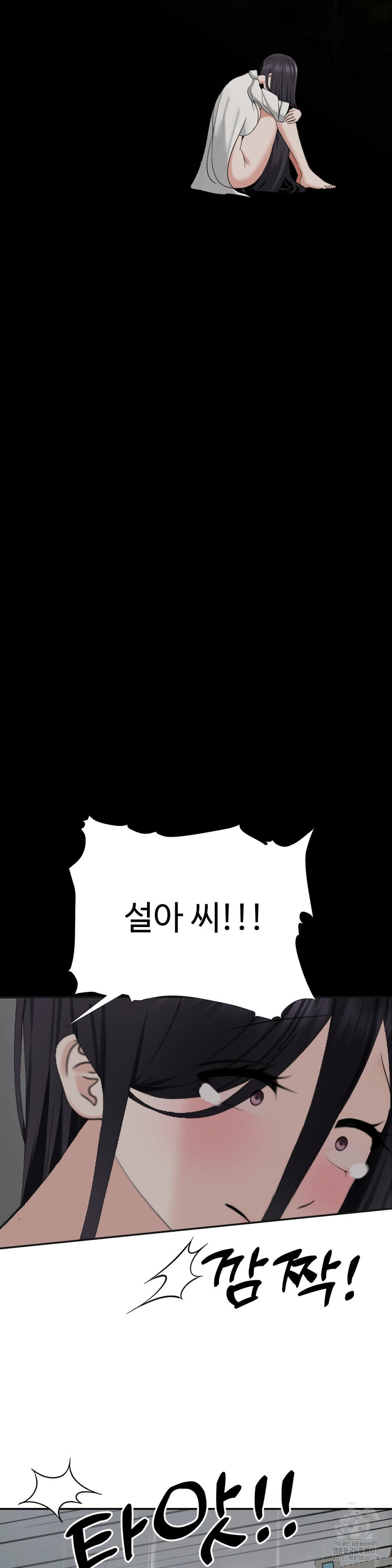 Your Creepy Bucketlist Raw Chapter 42 Page 32