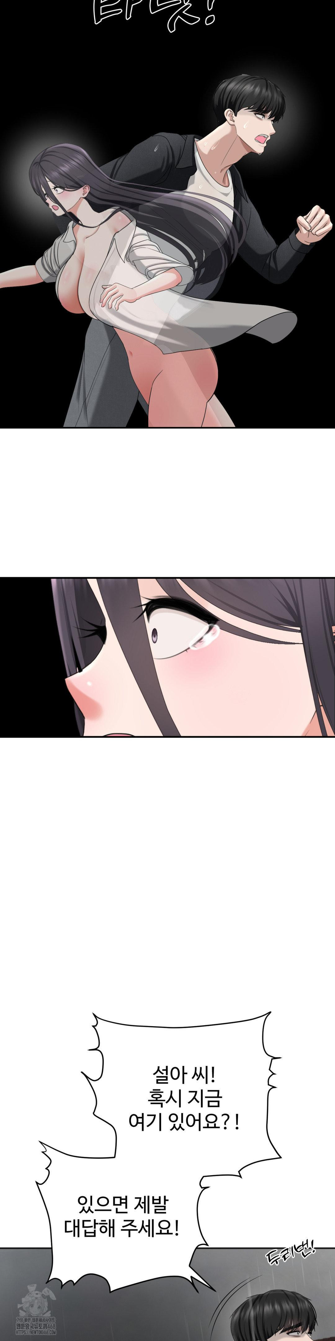 Your Creepy Bucketlist Raw Chapter 42 Page 35