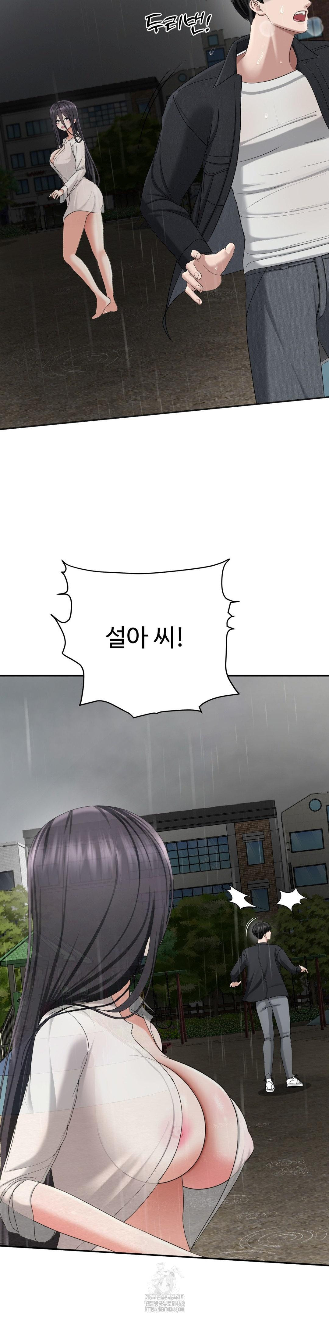 Your Creepy Bucketlist Raw Chapter 42 Page 36