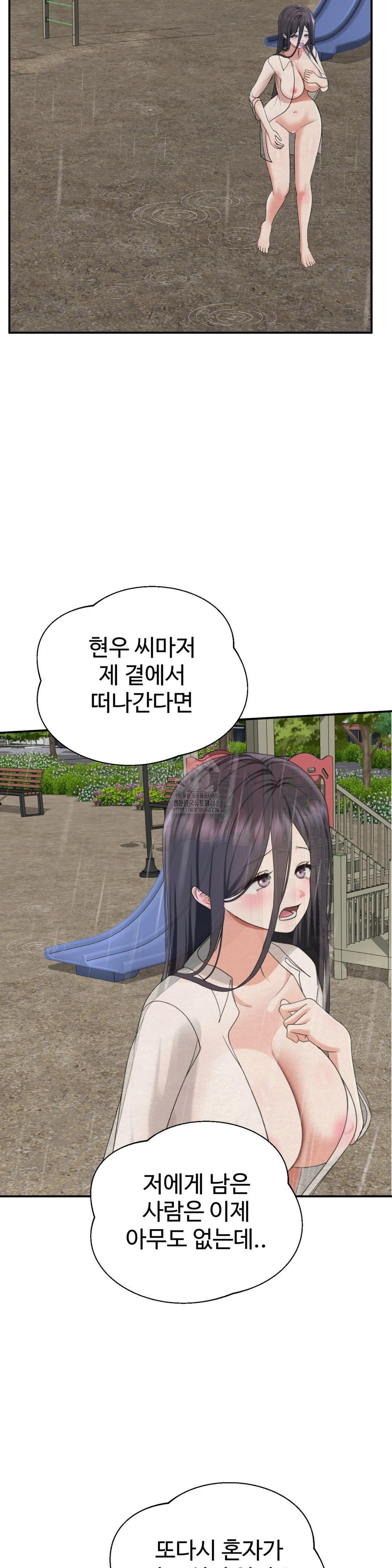 Your Creepy Bucketlist Raw Chapter 42 Page 38