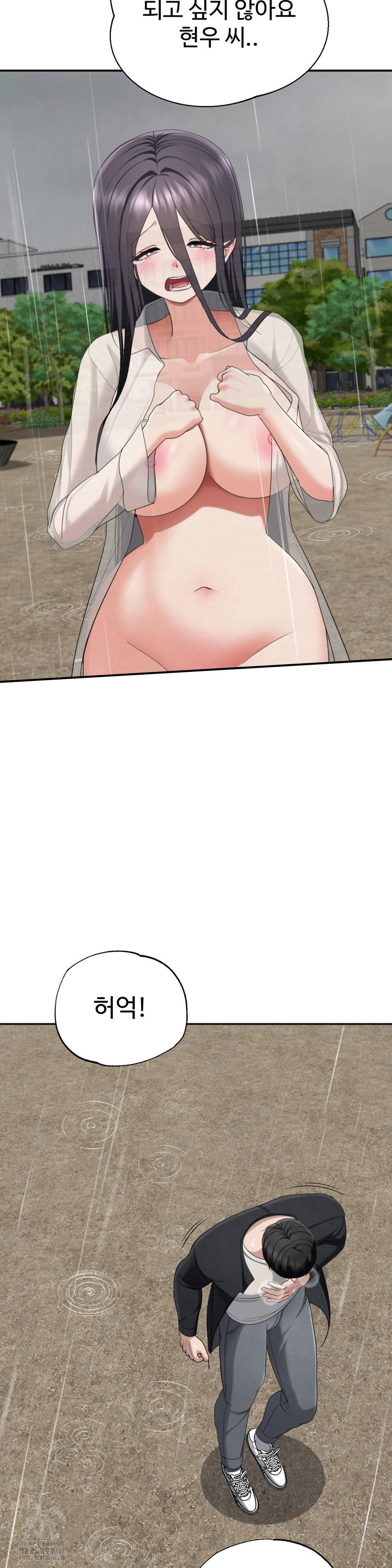 Your Creepy Bucketlist Raw Chapter 42 Page 39