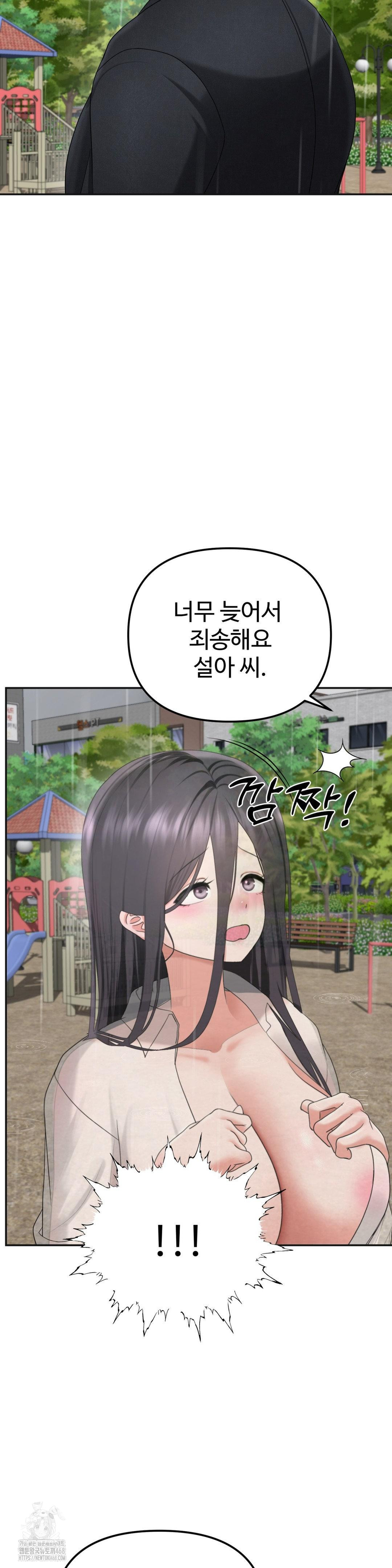 Your Creepy Bucketlist Raw Chapter 42 Page 45