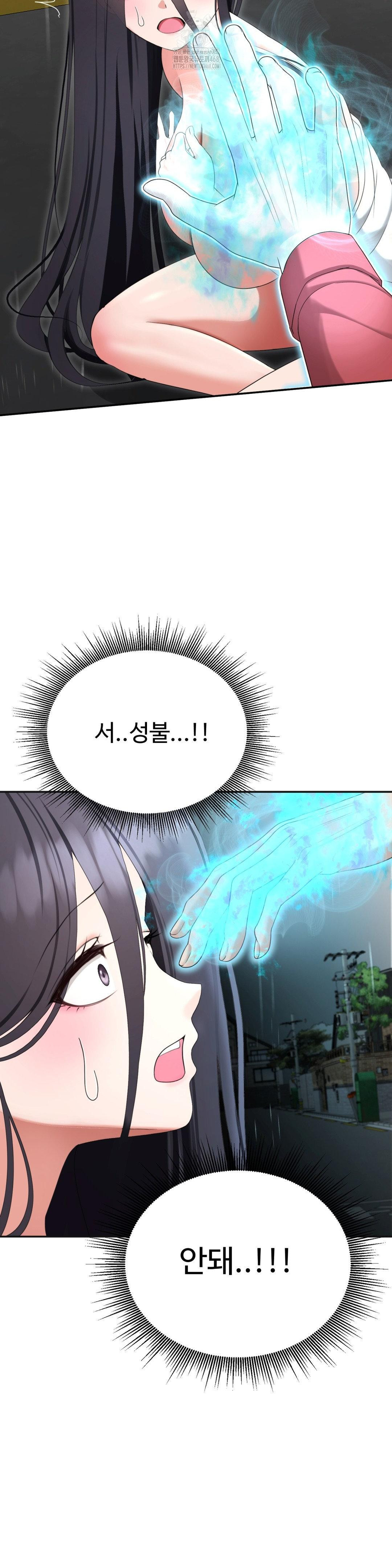 Your Creepy Bucketlist Raw Chapter 42 Page 5