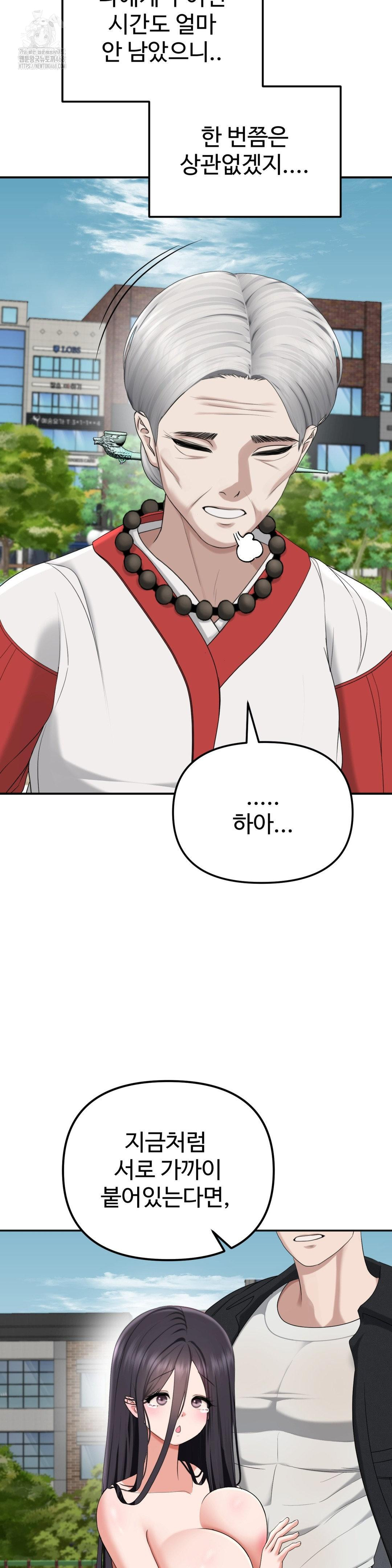 Your Creepy Bucketlist Raw Chapter 42 Page 62