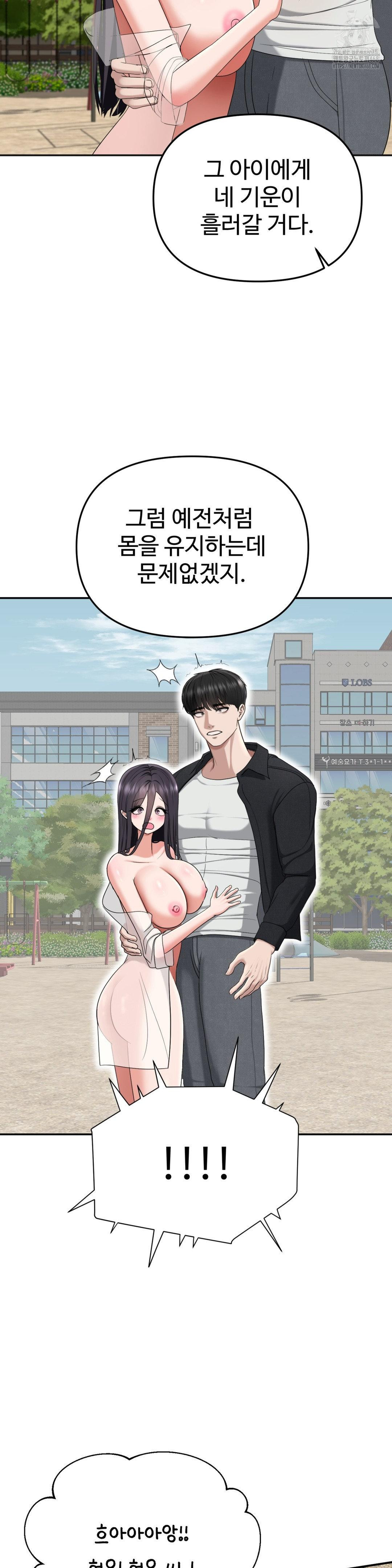 Your Creepy Bucketlist Raw Chapter 42 Page 63