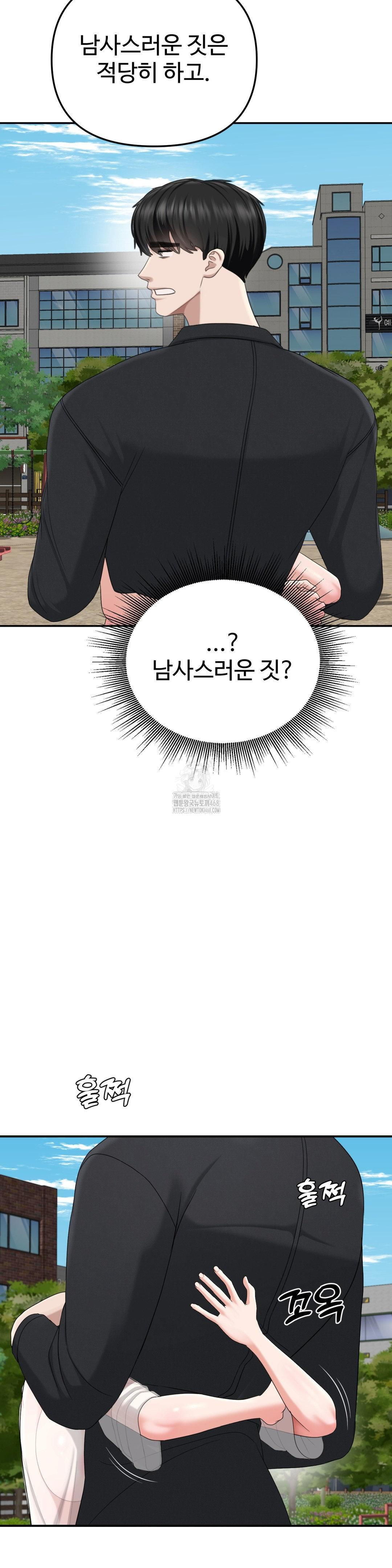 Your Creepy Bucketlist Raw Chapter 42 Page 72