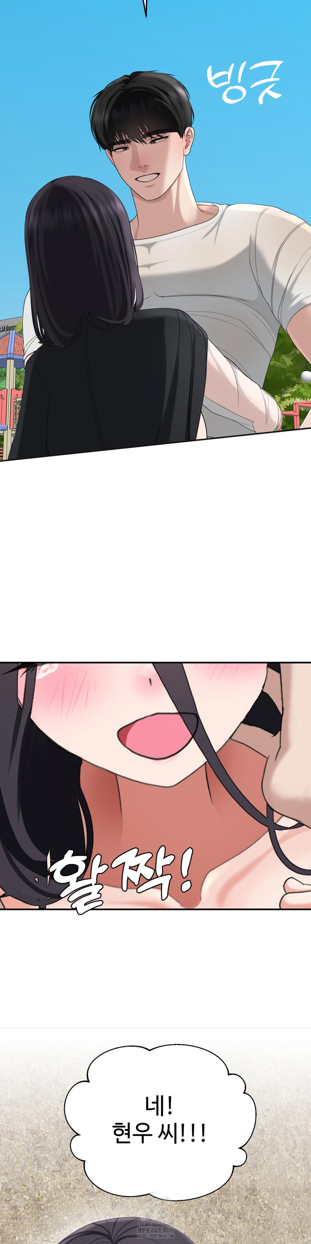 Your Creepy Bucketlist Raw Chapter 42 Page 75