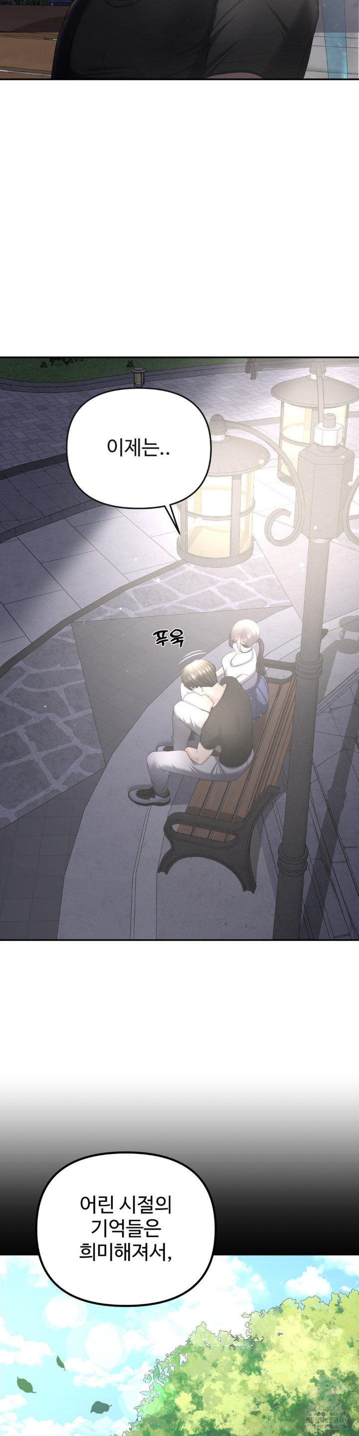 Your Creepy Bucketlist Raw Chapter 22 Page 12