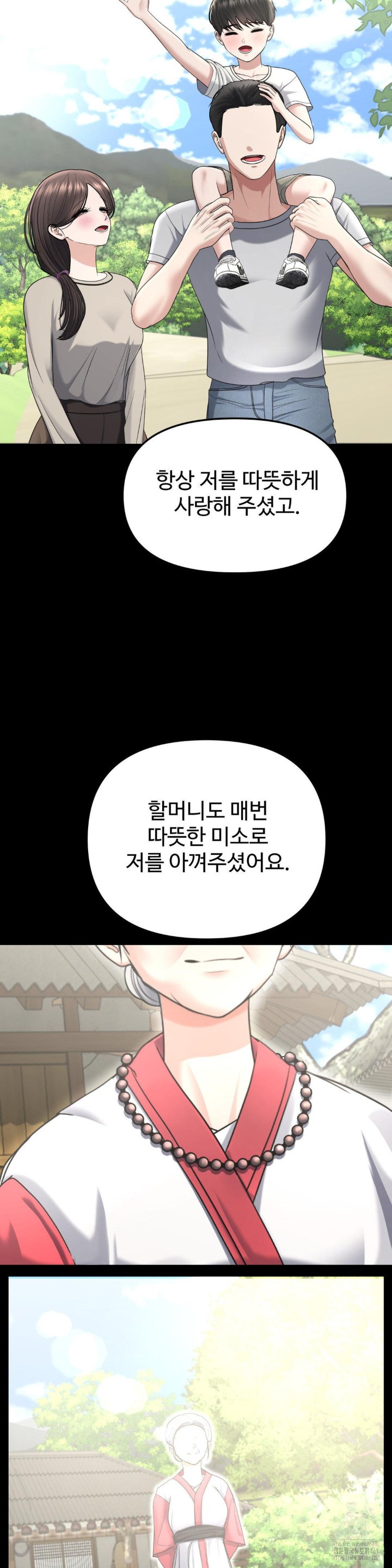 Your Creepy Bucketlist Raw Chapter 22 Page 14