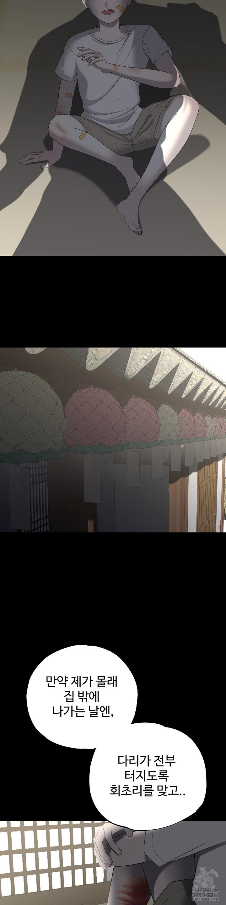 Your Creepy Bucketlist Raw Chapter 22 Page 19