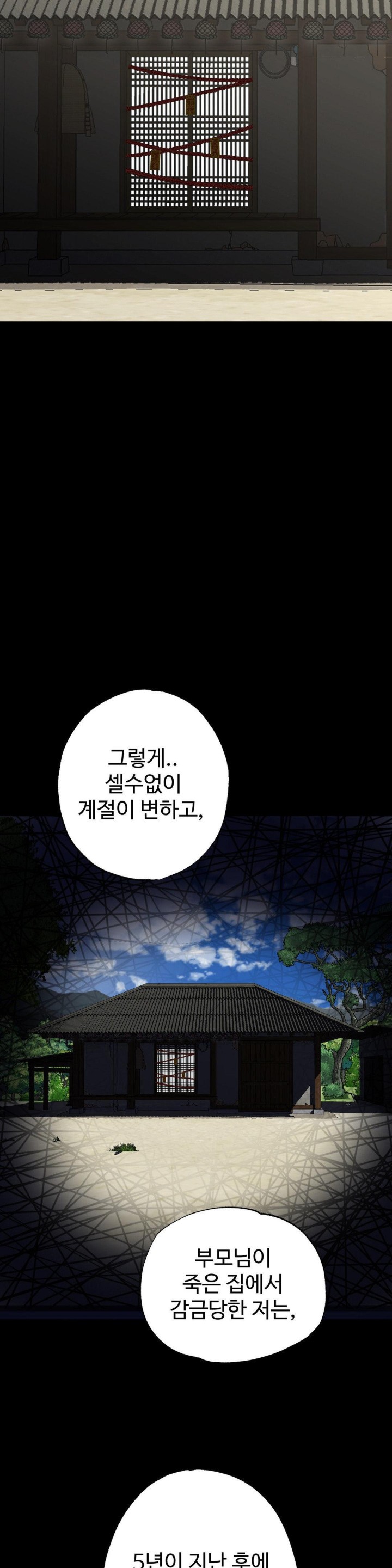 Your Creepy Bucketlist Raw Chapter 22 Page 21