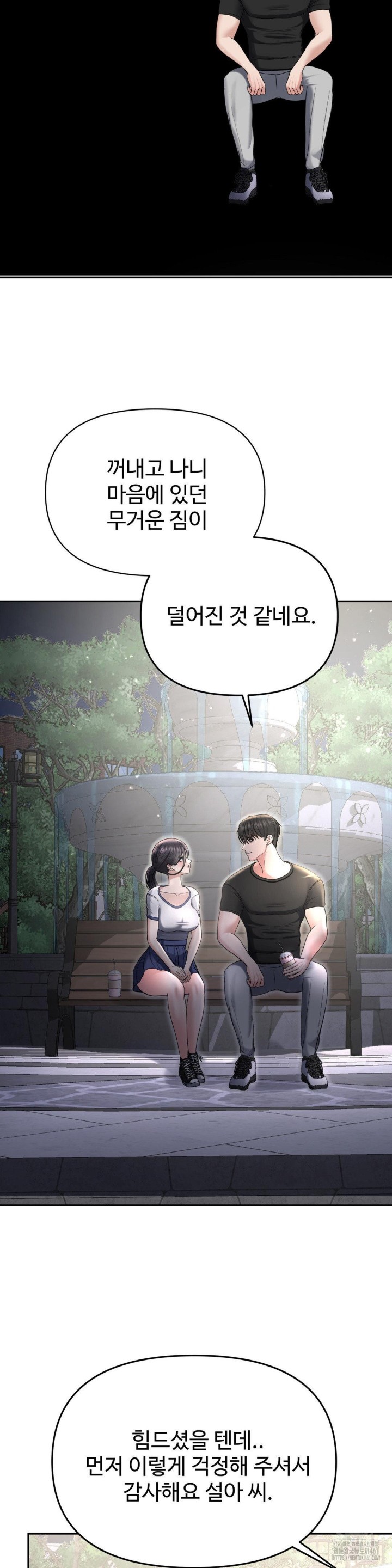 Your Creepy Bucketlist Raw Chapter 22 Page 25