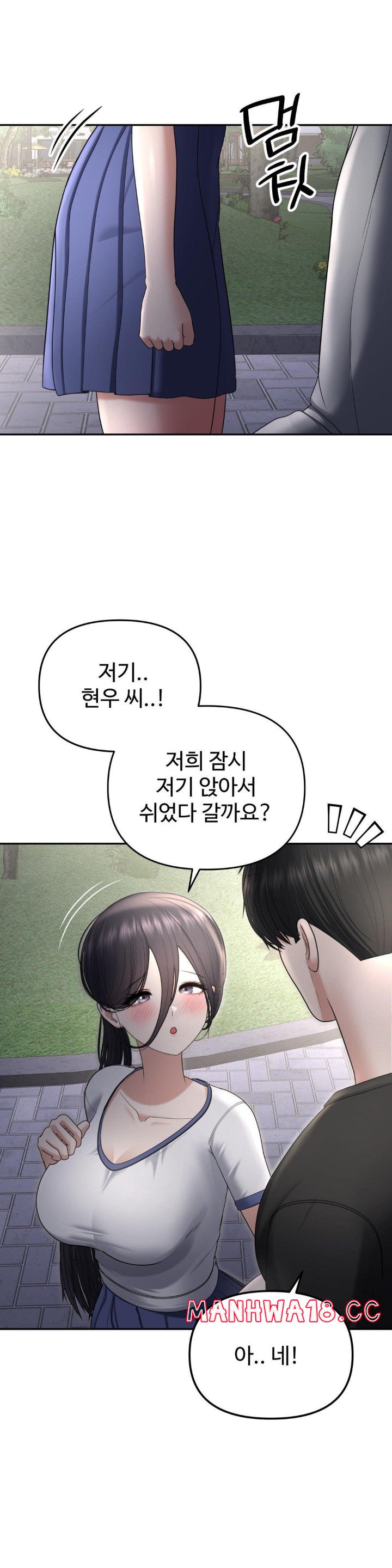 Your Creepy Bucketlist Raw Chapter 22 Page 3