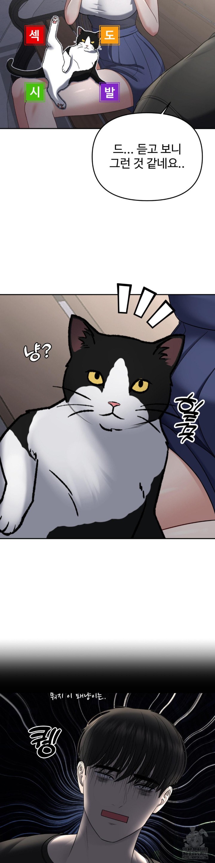 Your Creepy Bucketlist Raw Chapter 22 Page 31